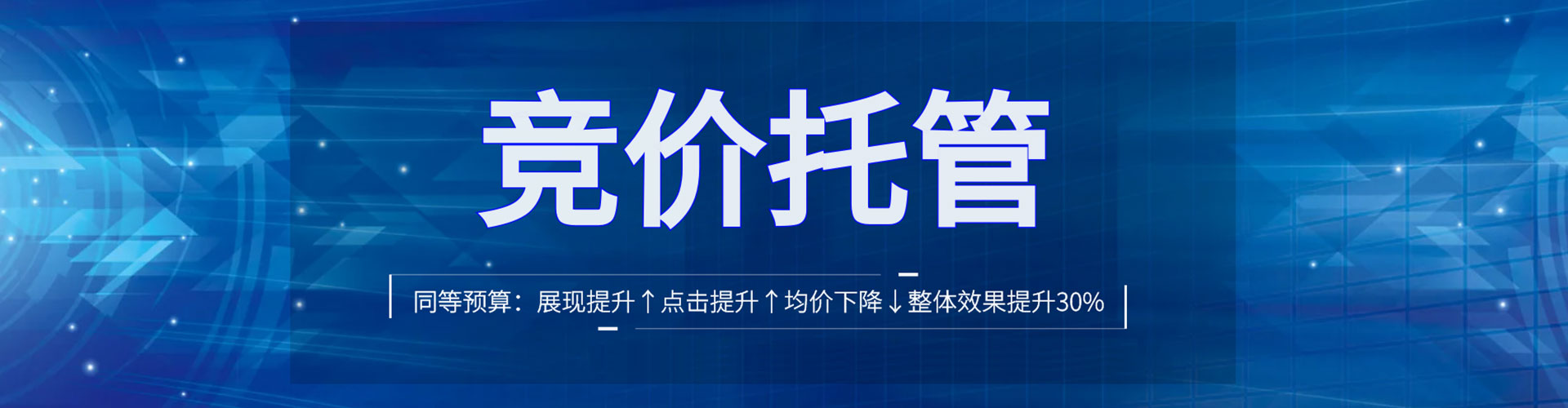 双桥sem推广